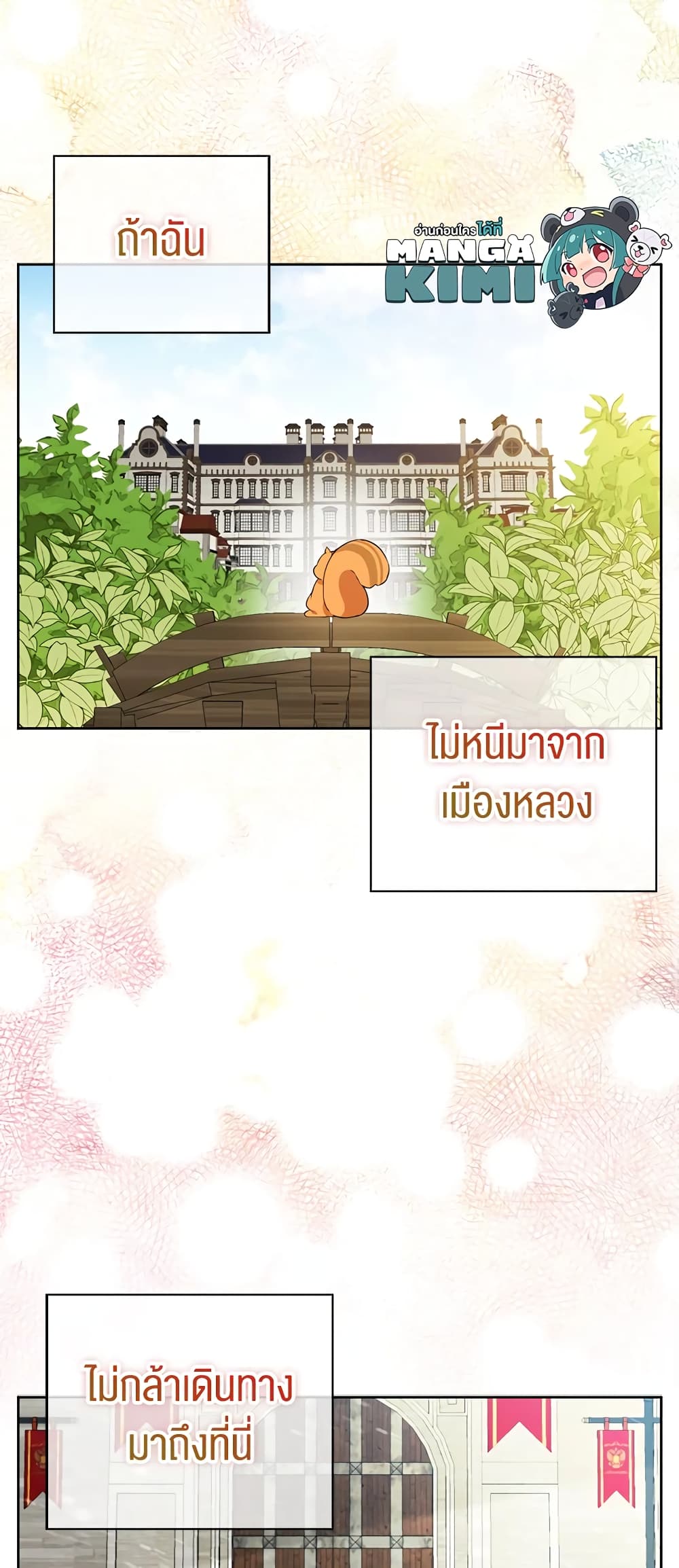 Baby Squirrel Is Good at Everything เธ•เธญเธเธ—เธตเน 10 (66)