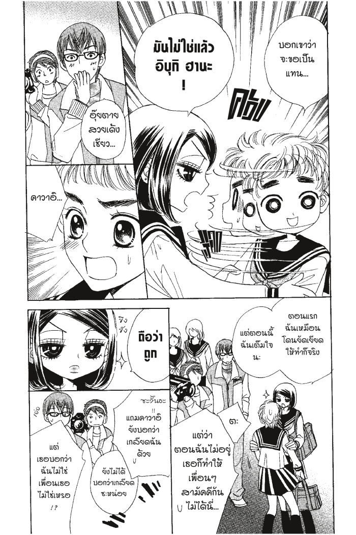 A Devil and Her Love Song 20 (7)