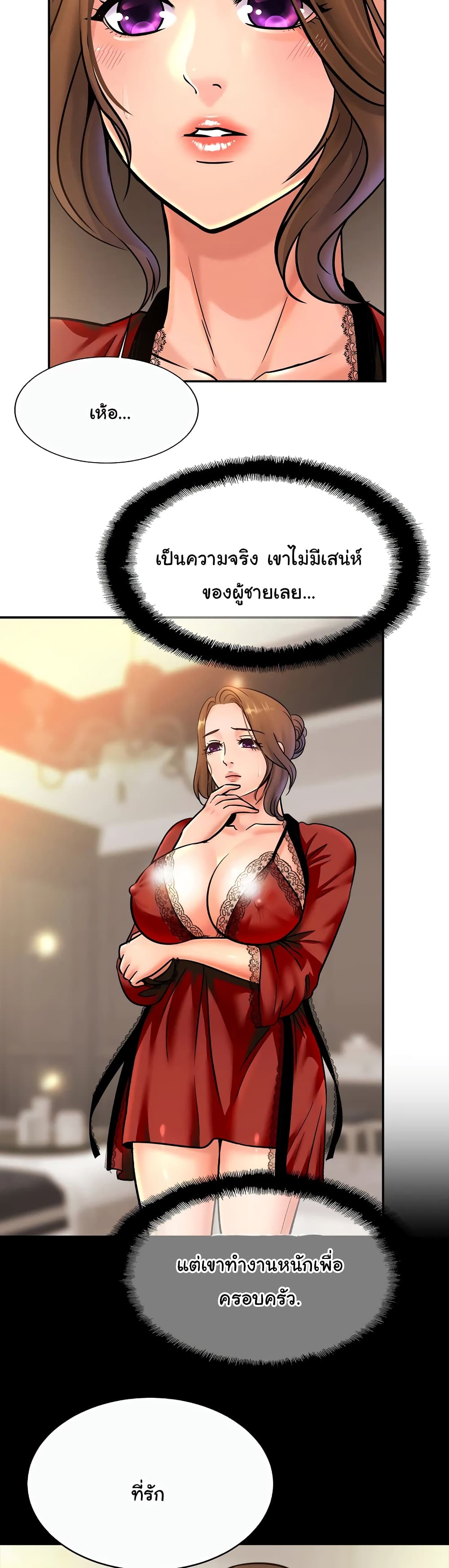 Close Family เธ•เธญเธเธ—เธตเน 30 (19)