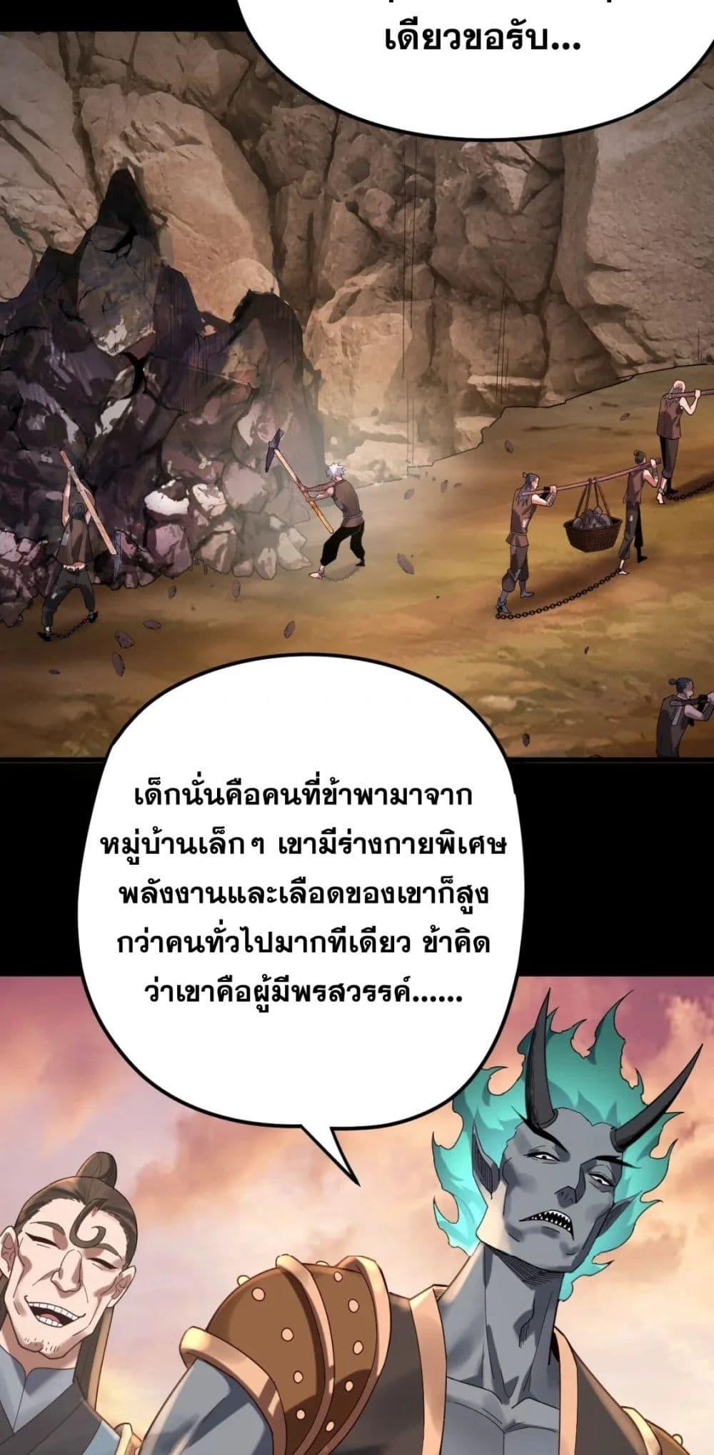 I Am the Fated Villain 102 44