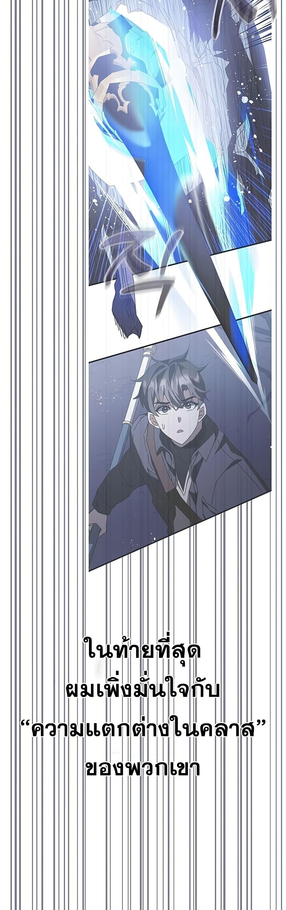 Transcension Academy 57 068