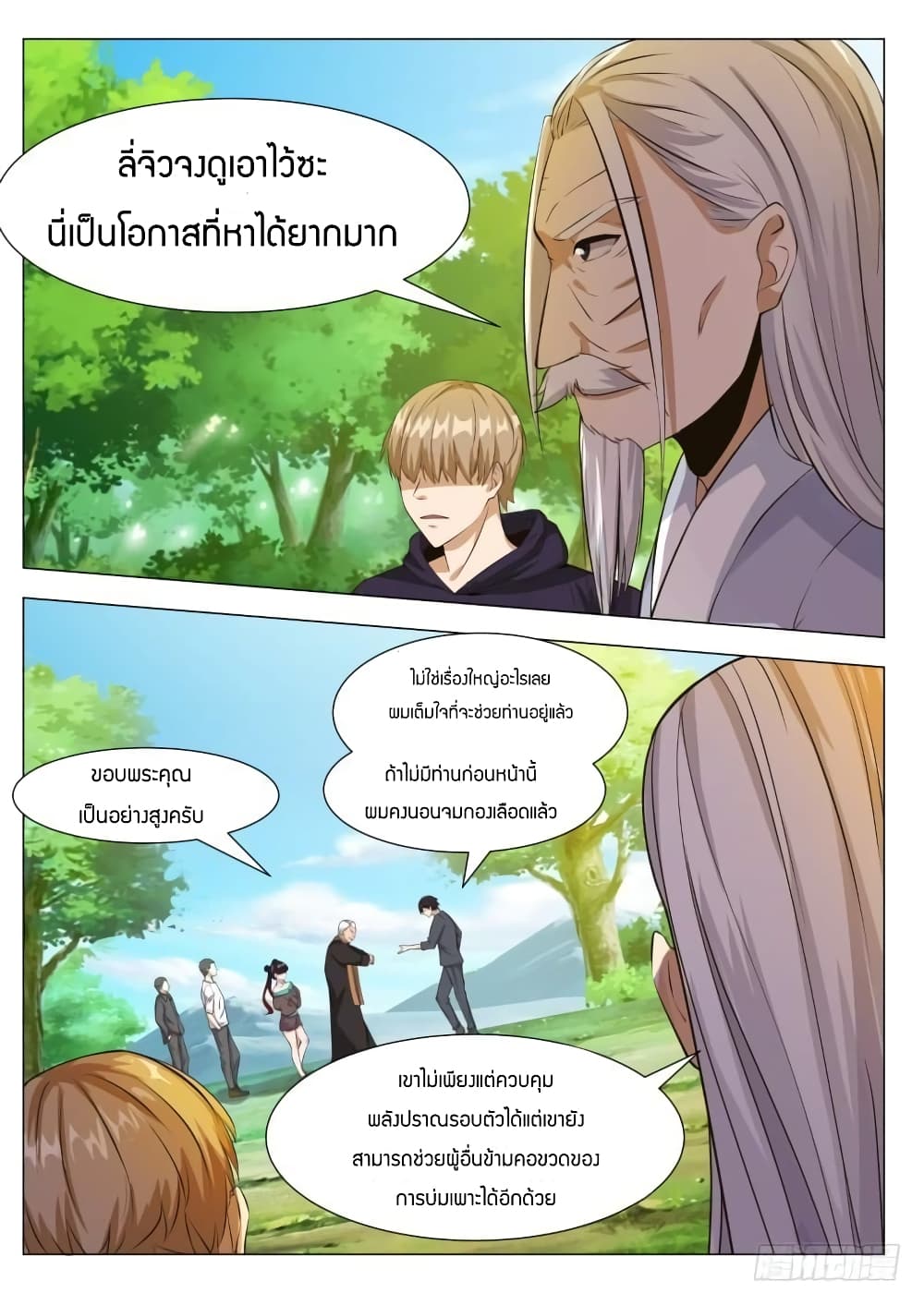 The Strongest God King เธกเธซเธฒเน€เธ—เธเนเธฃเนเธเนเธฒเธข เธ•เธญเธเธ—เธตเน 79 (6)