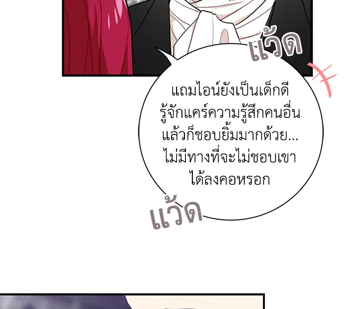 I Became the Villain's Mother 3 042