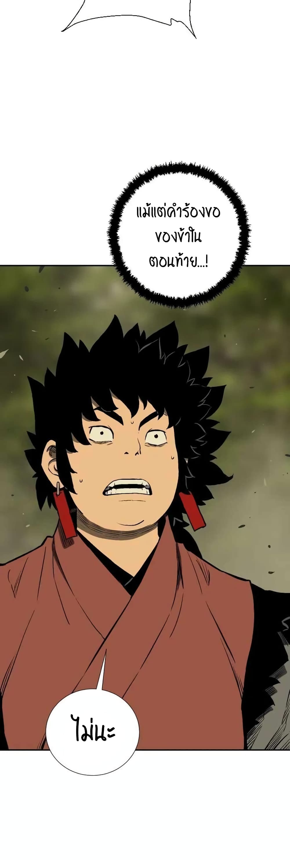 Tales of A Shinning Sword à¸•à¸­à¸™à¸—à¸µà¹ˆ 22 (7)