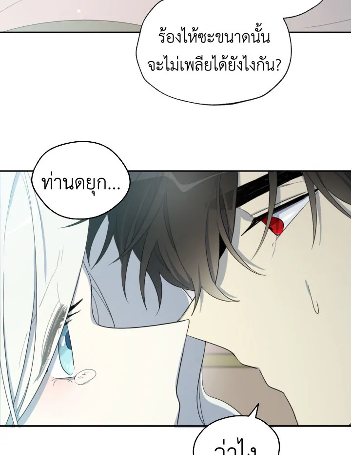 I Became the Male Lead’s Stepmother 30 25