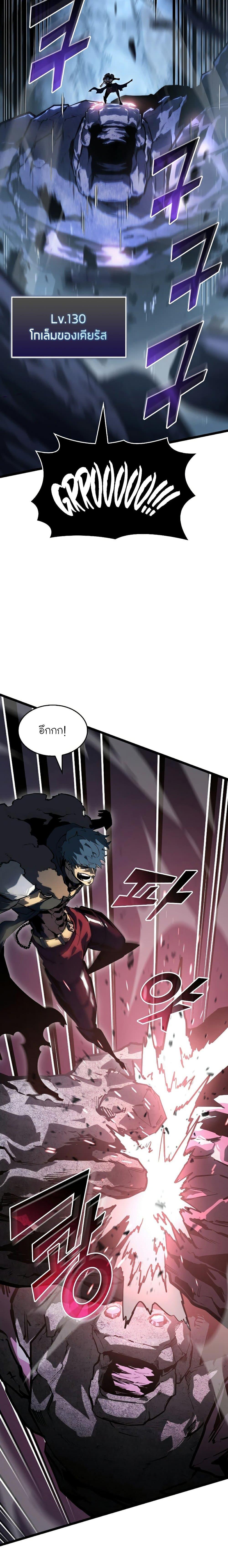 Return of the SSS Class Ranker ตอนที่ 72 (20)