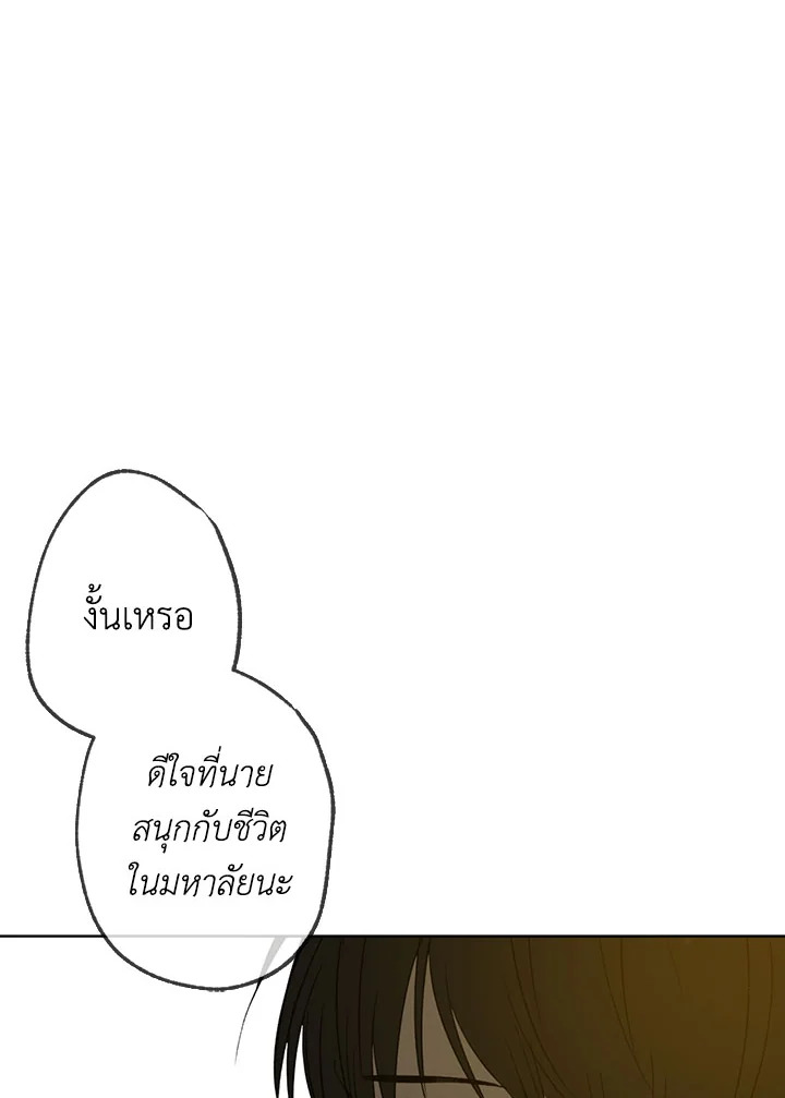 The Shape of Sympathy 3 12