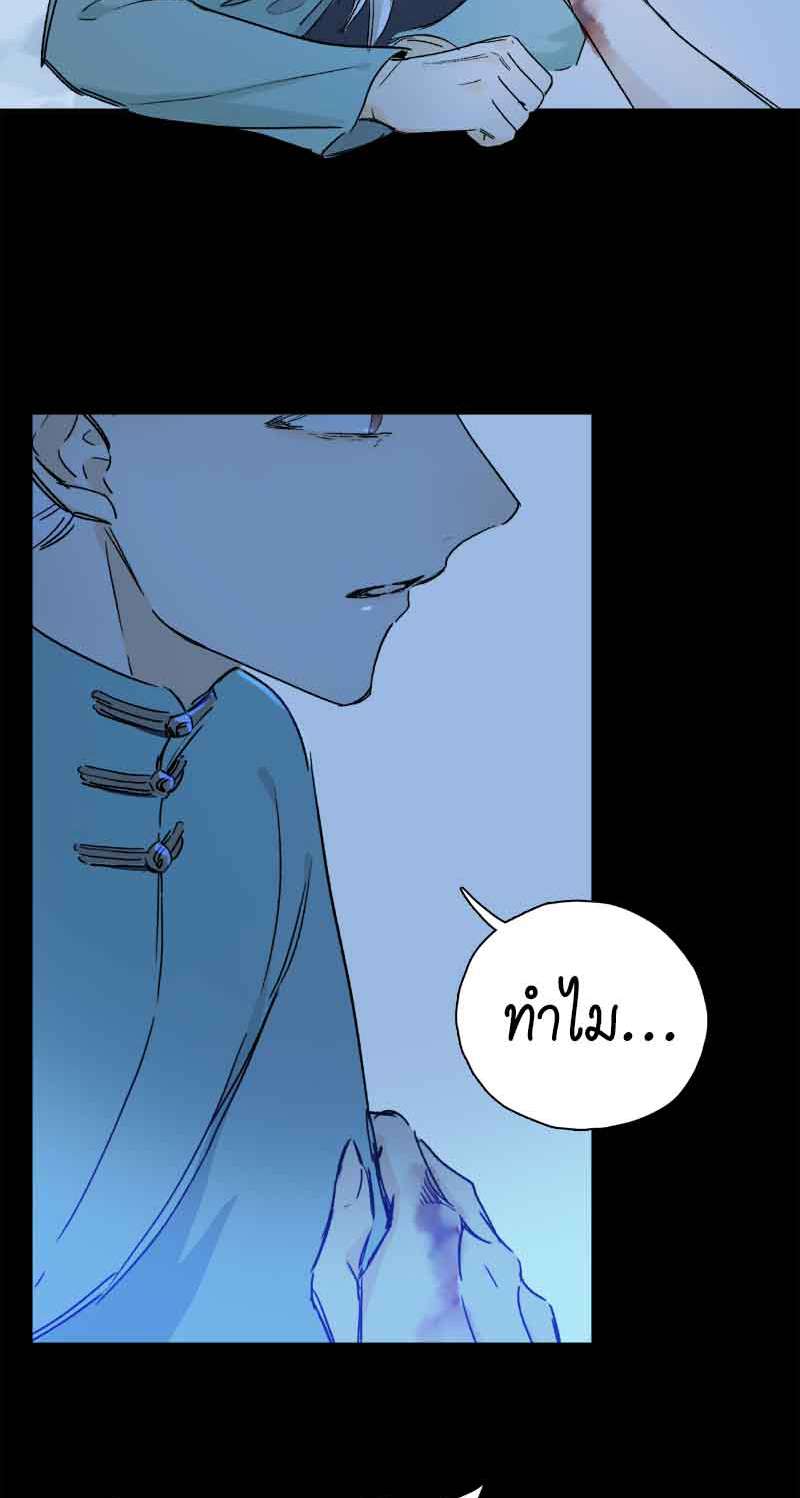 กฎรักแห่งออกัส77 36