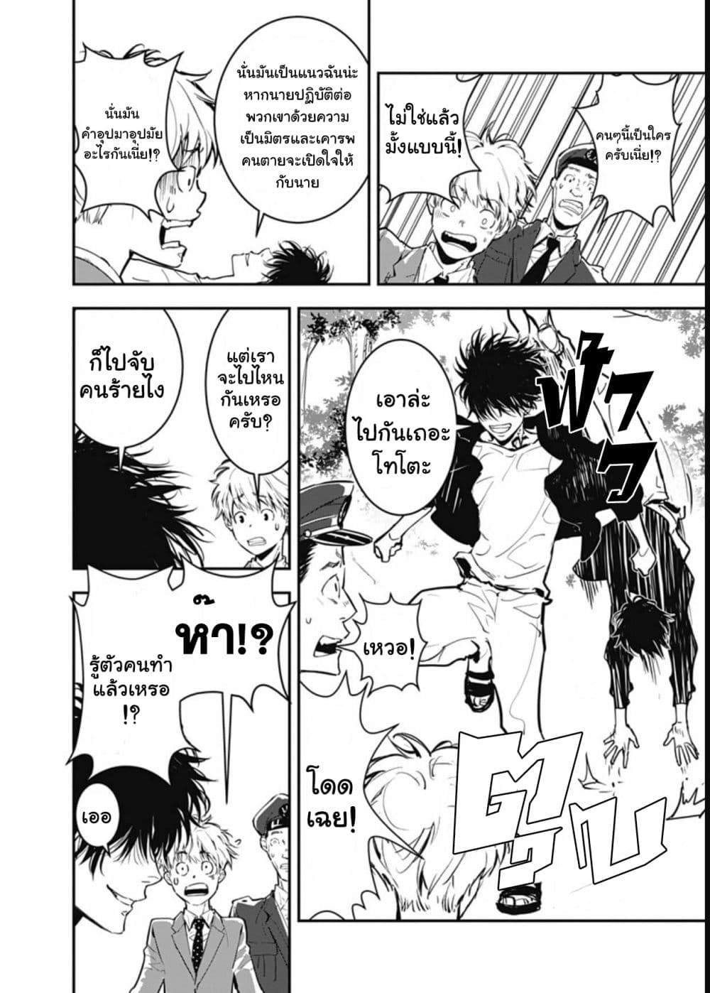Kamonohashi Ron no Kindan Suiri 1 44