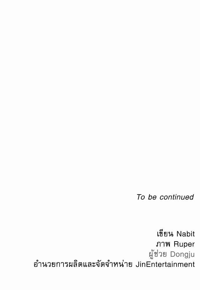 เสือขย้ำจันทร์ 17 67