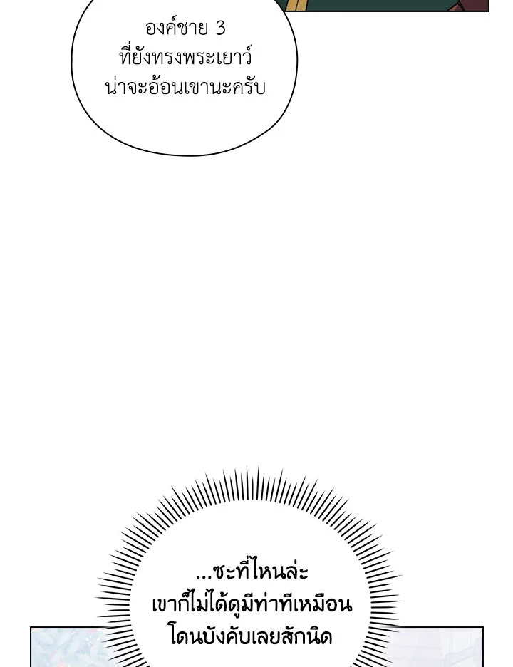 I’ll Raise You Well in This Life, Your Majesty! 54 029