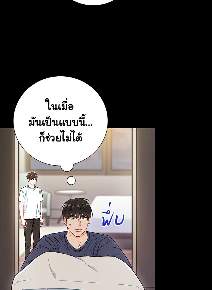 The Ideal Relationship 26 54
