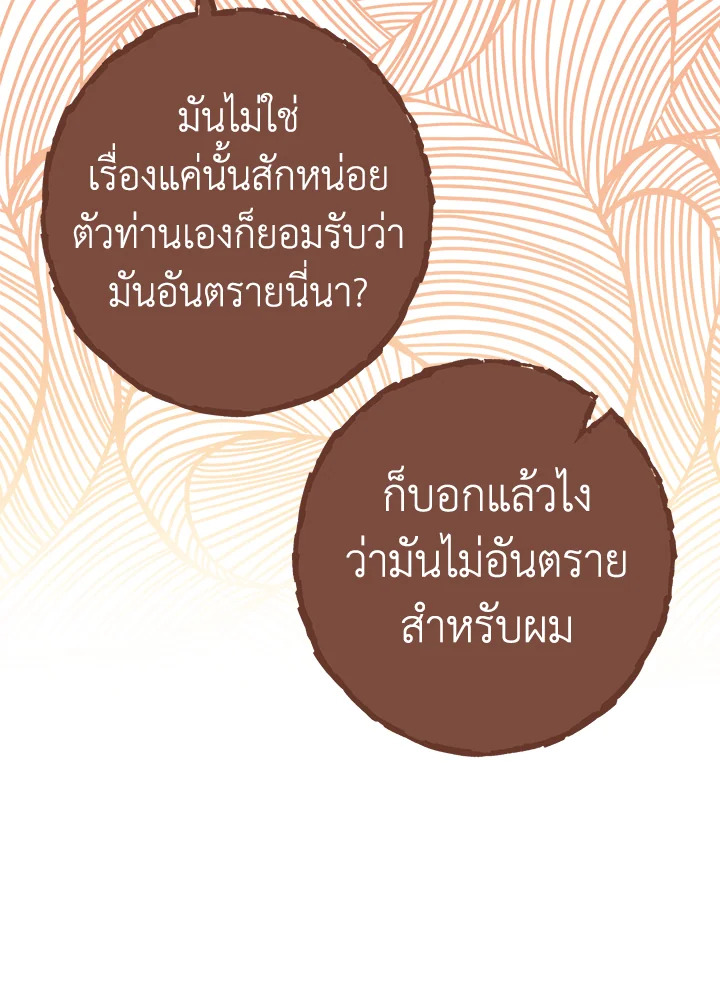 Marriage of Convenience 35 073