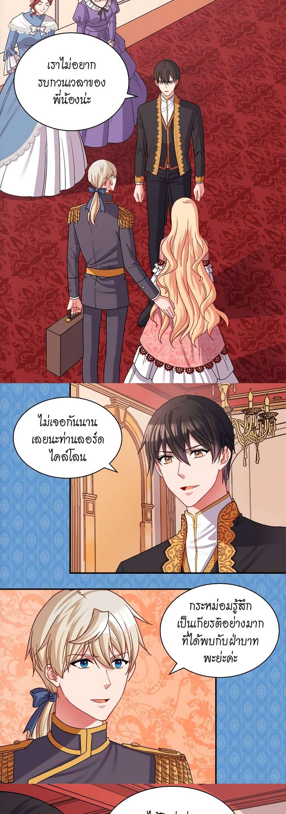 What It Takes to Be a Villainess เธ•เธญเธเธ—เธตเน 70 03