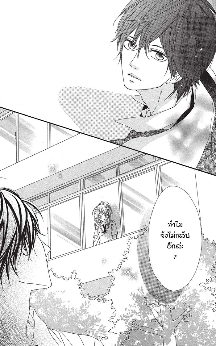 Mune ga Naru no wa Kimi no Sei 9 (14)