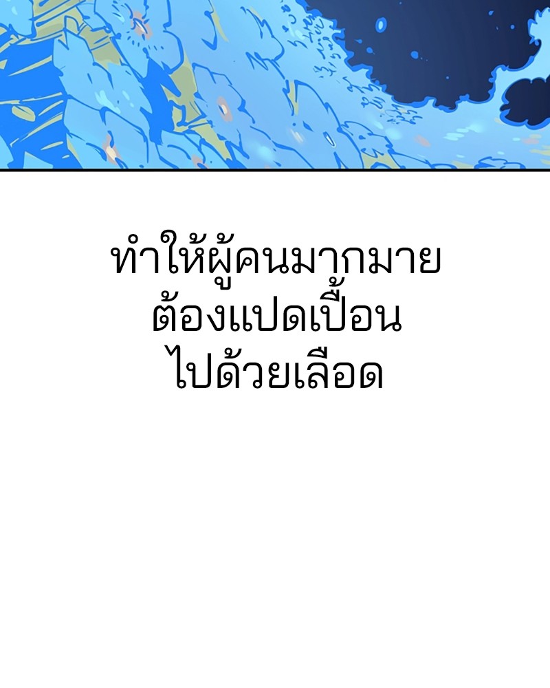 Player 91 121