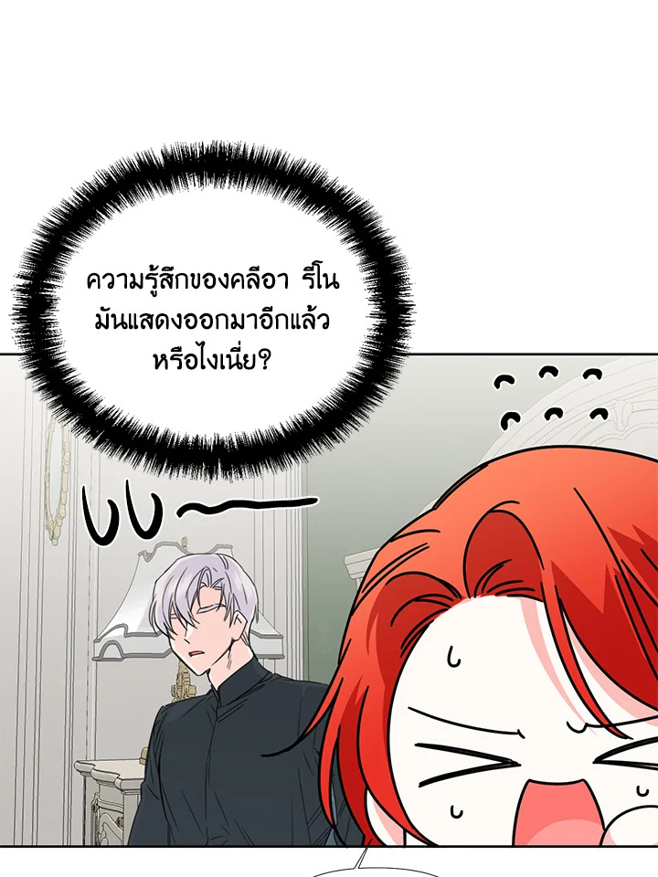 Happy Ending For The Time Limited Villainess 34 04