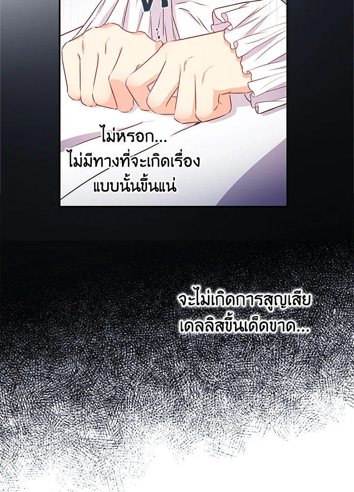 This Is an Obvious Fraudulent Marriage 63 55