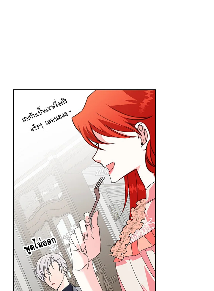 Happy Ending For The Time Limited Villainess 25 47