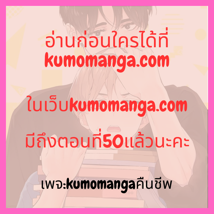 อ่านก่อนใครได้ที่ kumomanga