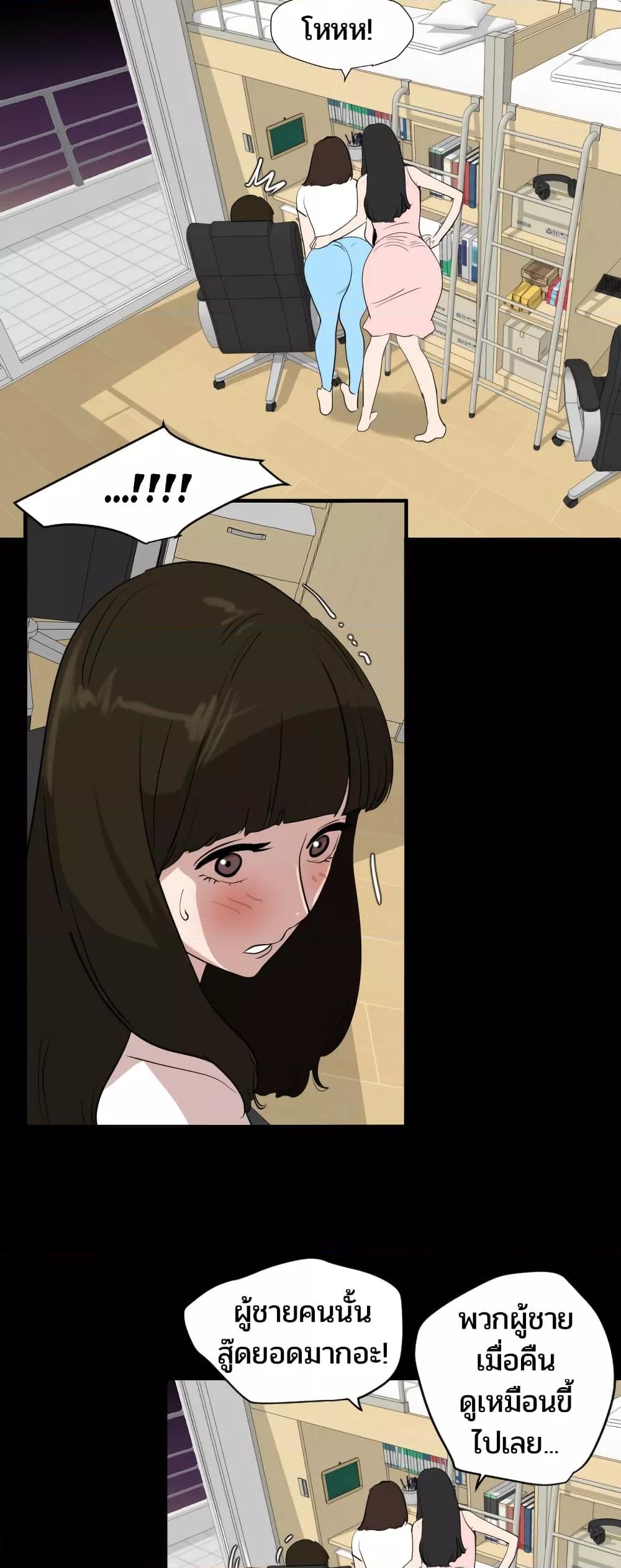 Lightning Rod ตอนที่ 102 page 24