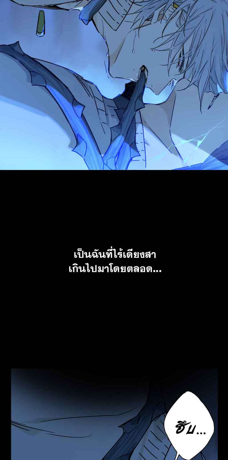 กฎรักแห่งออกัส73 19
