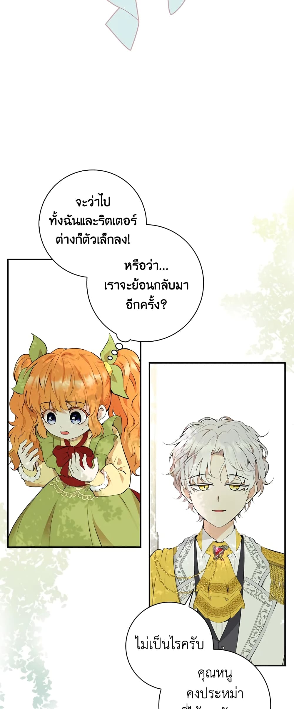 Baby Squirrel Is Good at Everything เธ•เธญเธเธ—เธตเน 1 (19)