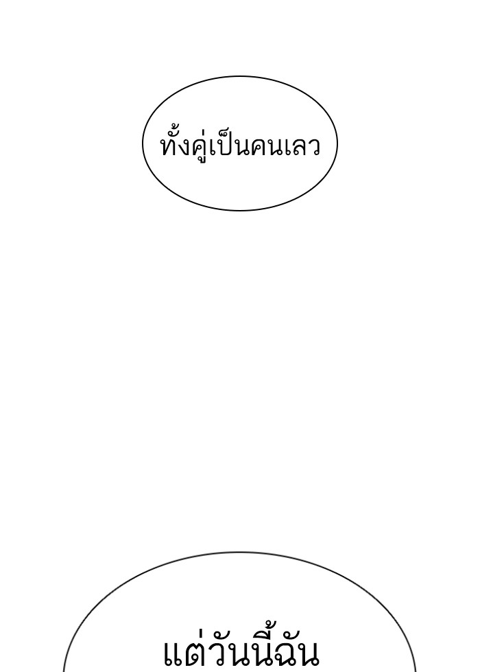 Lookism 423 195