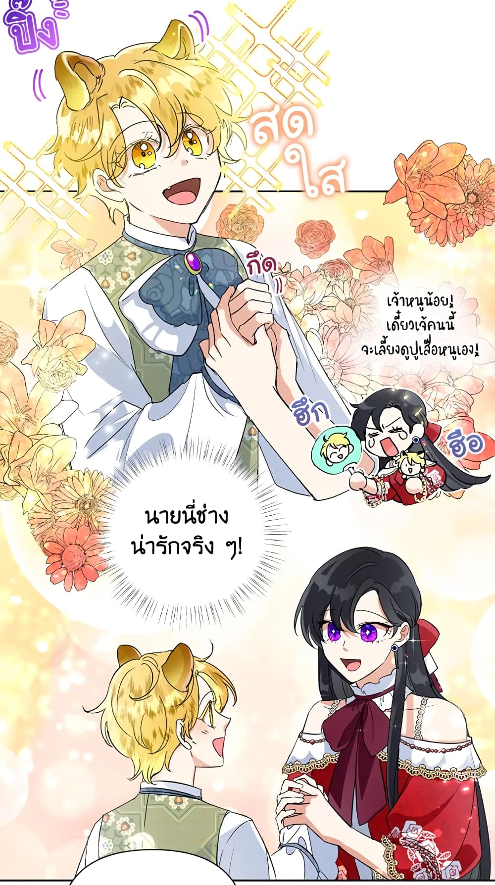 Today the Villainess Has Fun Again à¸•à¸­à¸™à¸—à¸µà¹ˆ 14 (6)