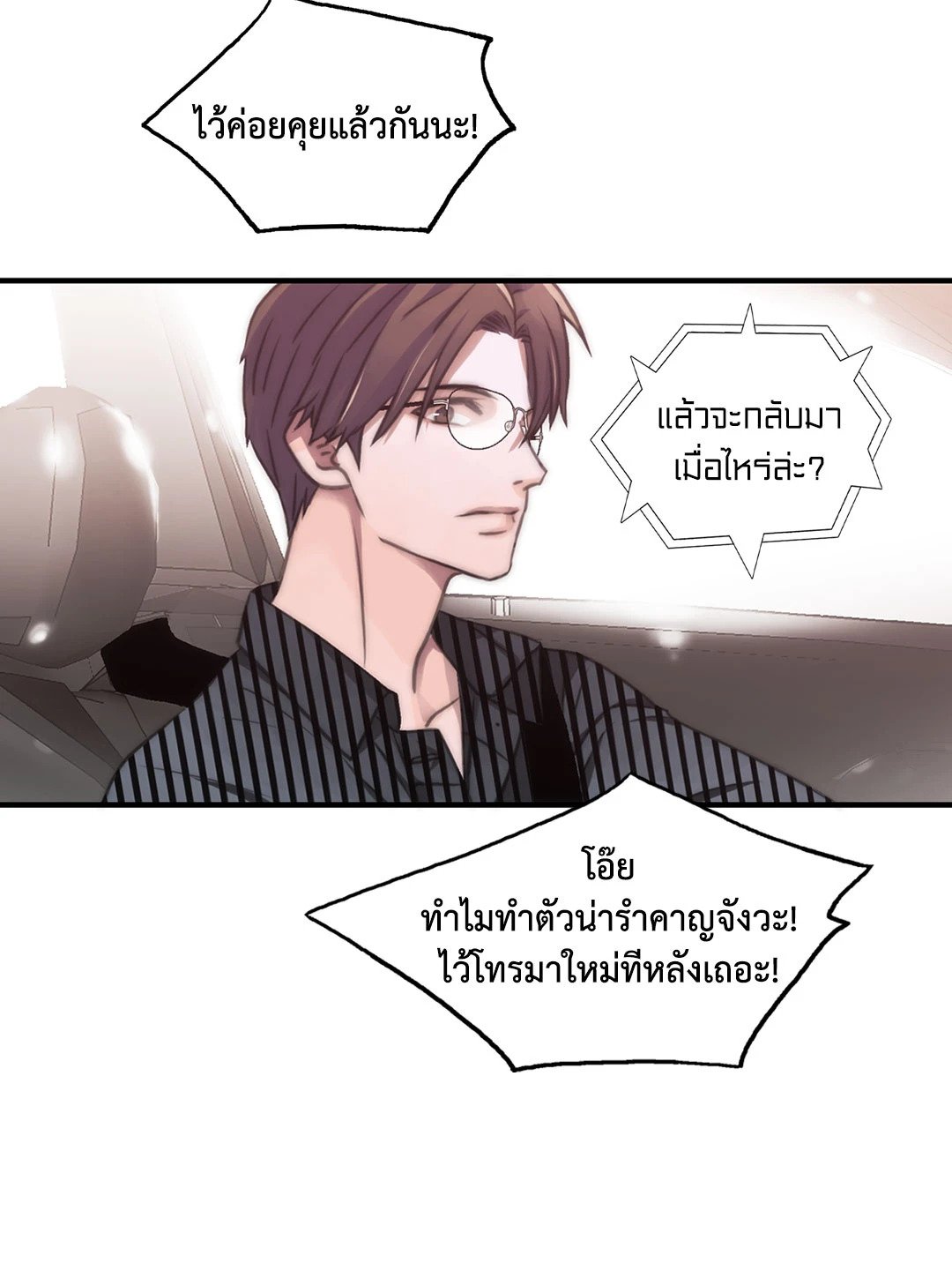 Love Shuttle 14 12