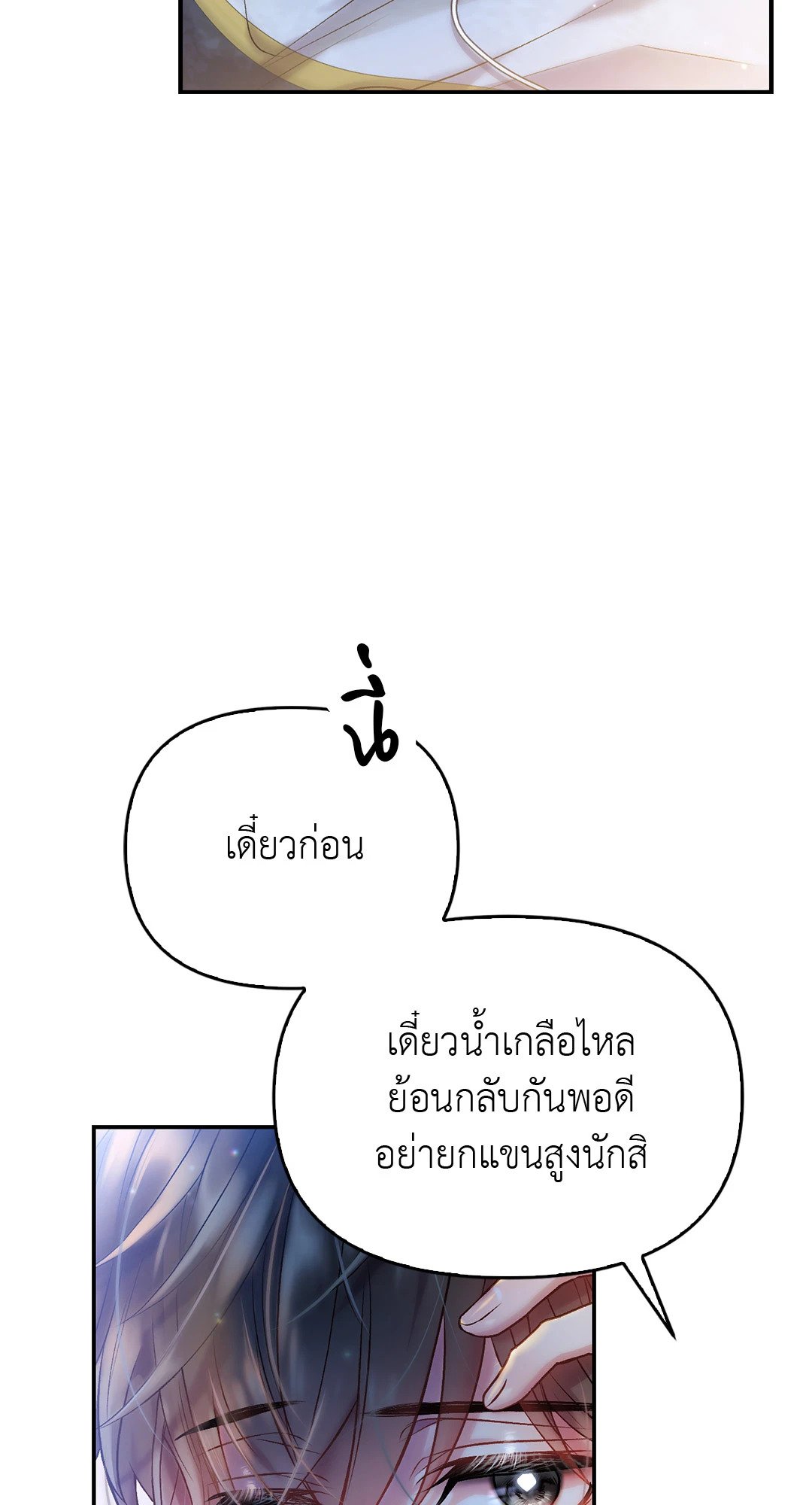 Sugar Rain 31 10