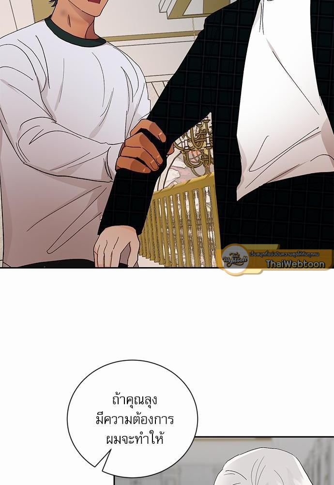 เสือขย้ำจันทร์ 16 30