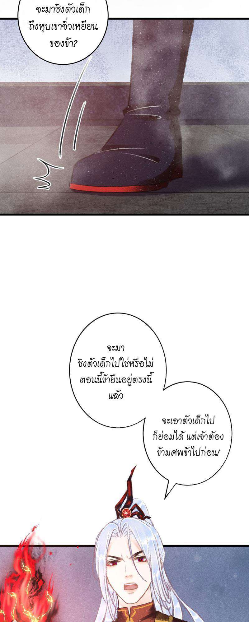 รอรักข้ามกาลเวลา87 19