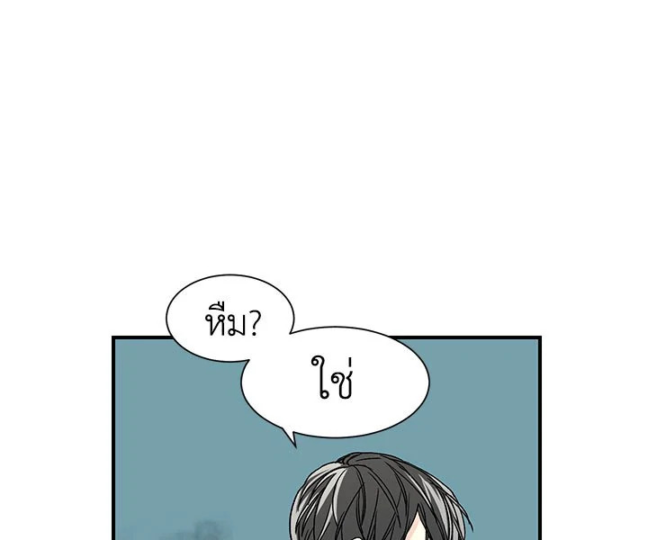 Don't Touch Me 11 73