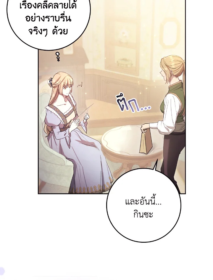 I Just Want My Happy Ending 6 59