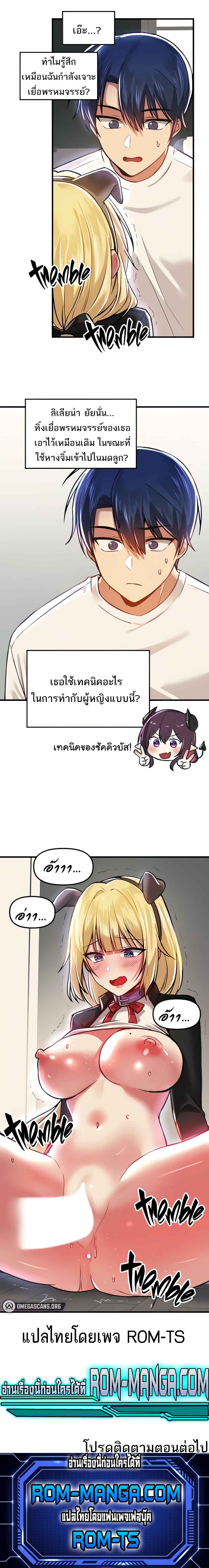 Trapped in the Academyâ€™s Eroge 62 (6)
