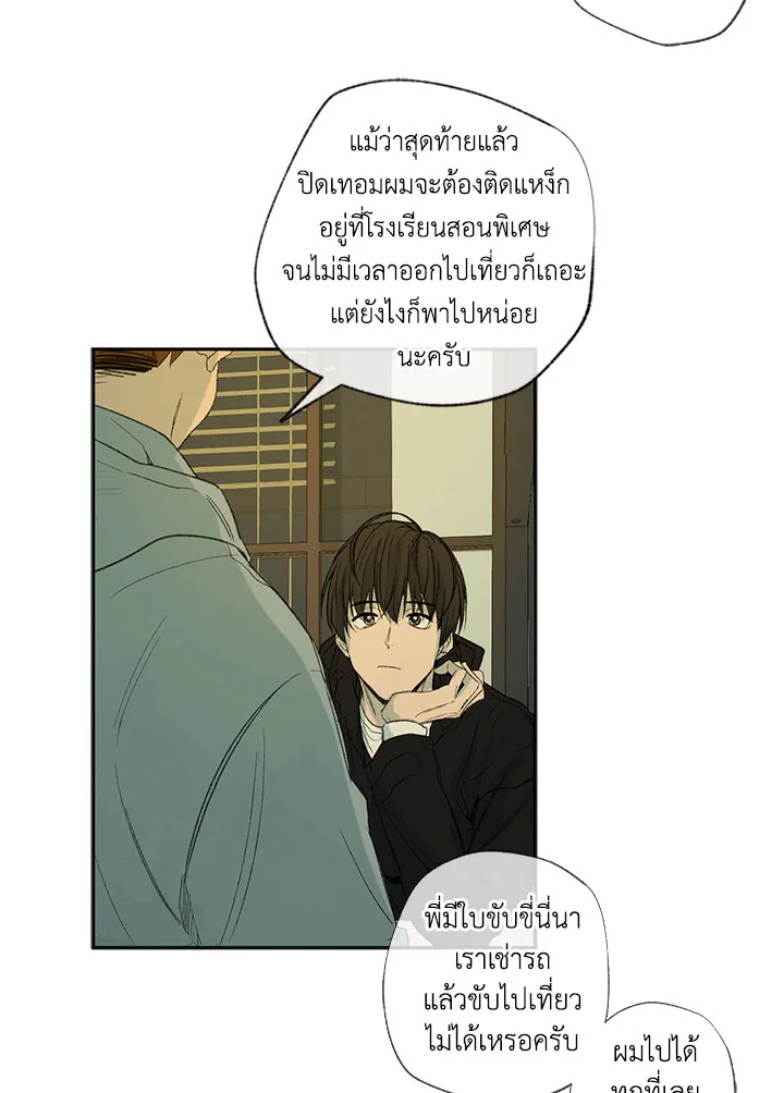 The Shape of Sympathy 33 32