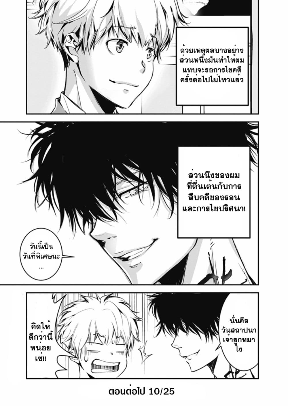 Kamonohashi Ron no Kindan Suiri 2 40