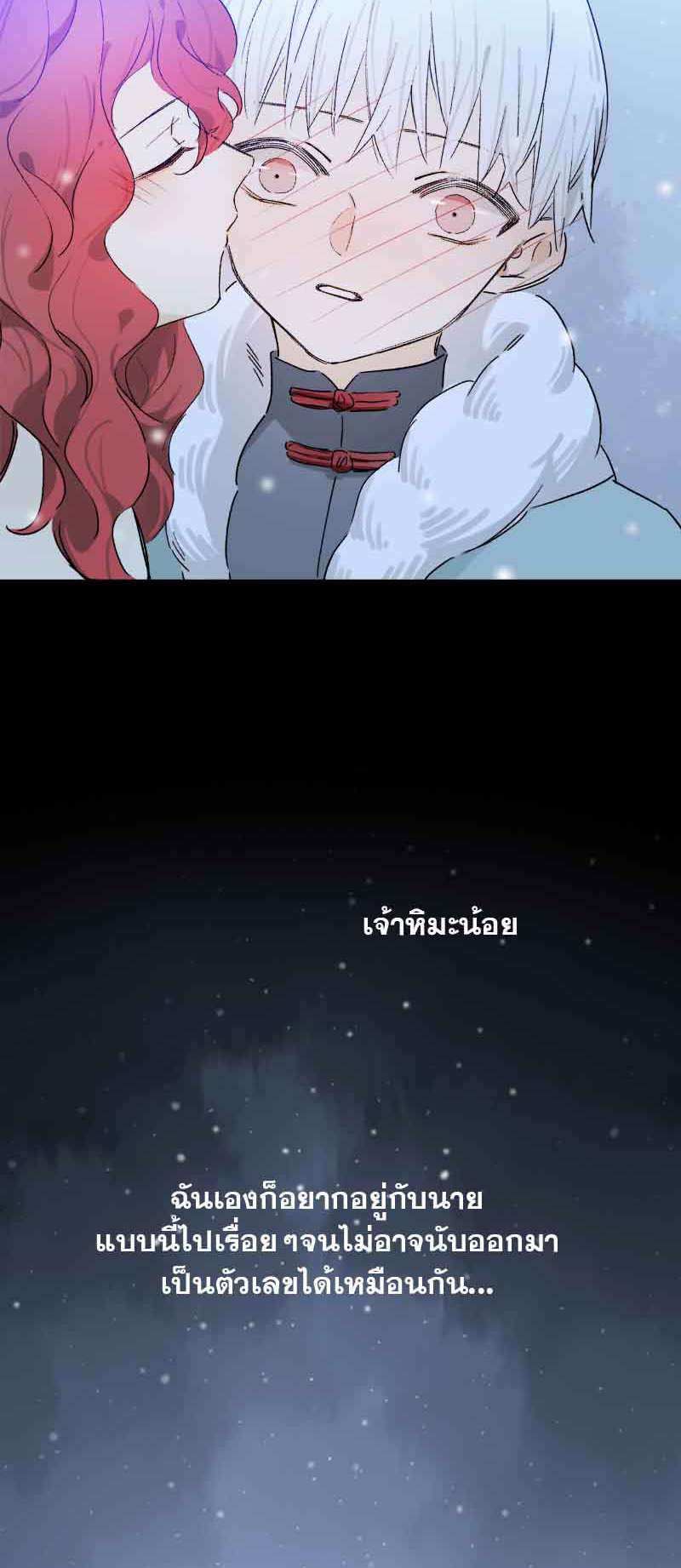 กฎรักแห่งออกัส75 27