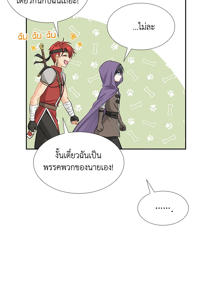 Marriage and Sword 3 020