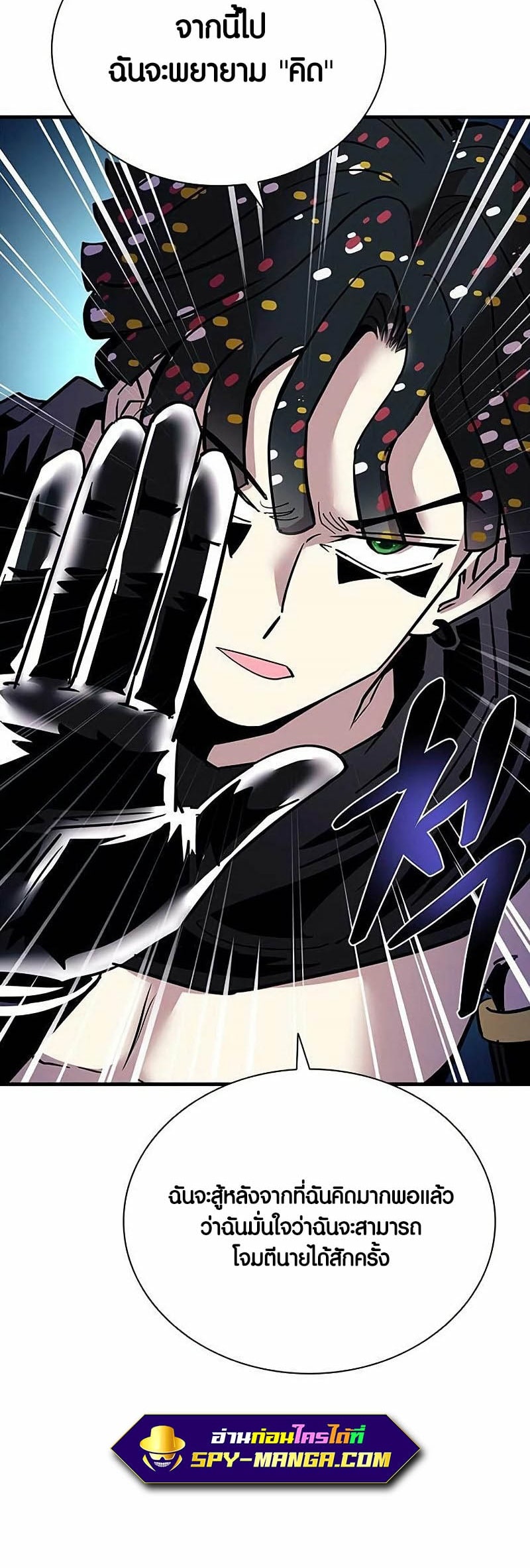 villain to kill 109.58