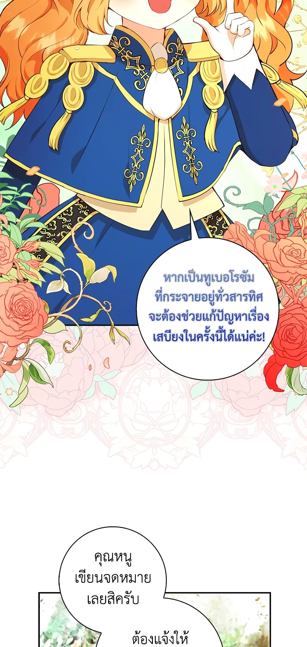 Baby Squirrel Is Good at Everything เธ•เธญเธเธ—เธตเน 9 (33)