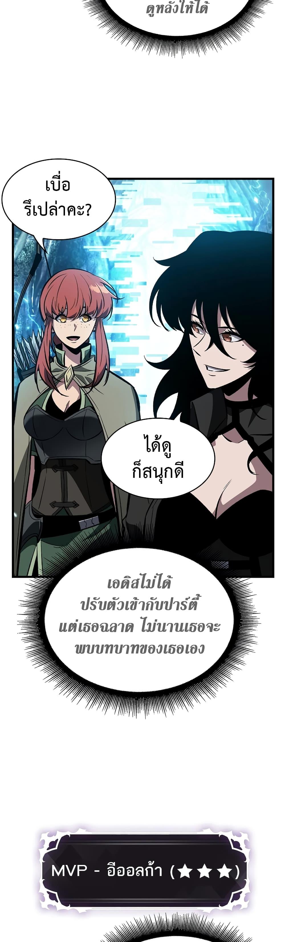 Pick Me Up, Infinite Gacha 42 29