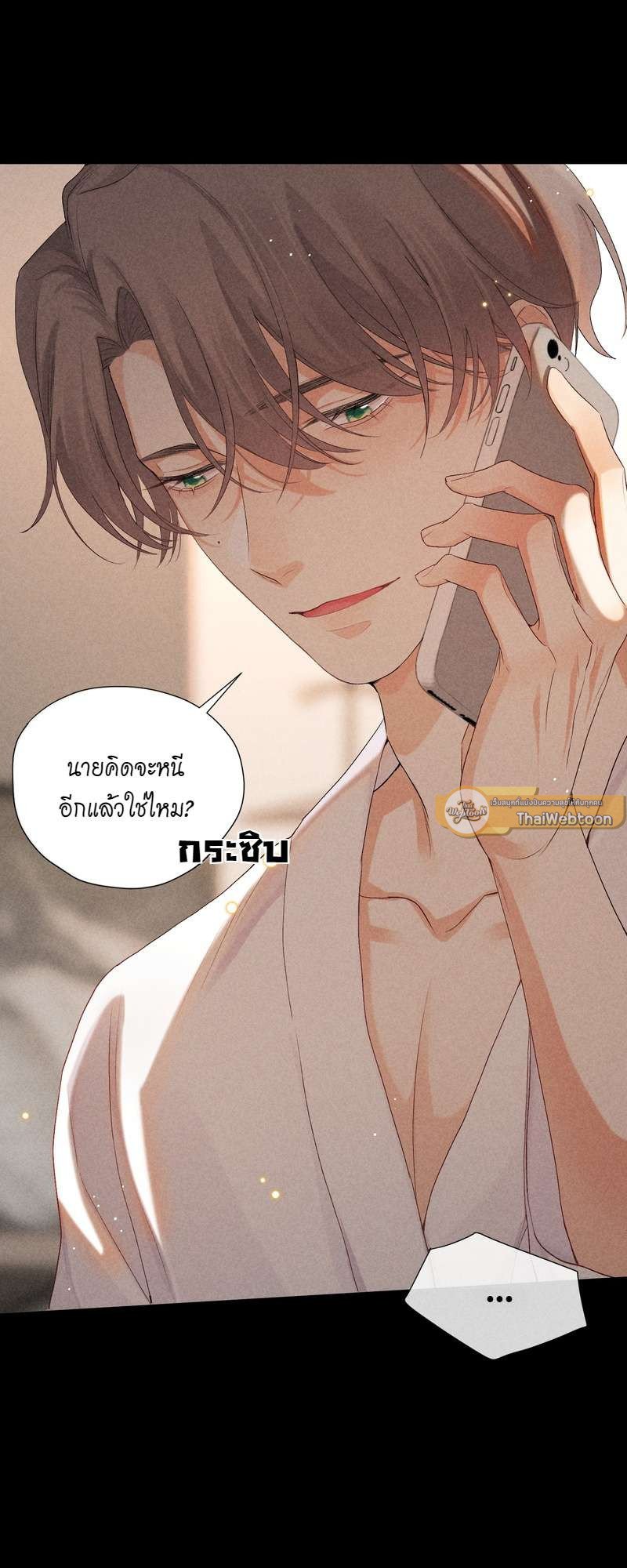 เกมรักต้องห้าม 56 14