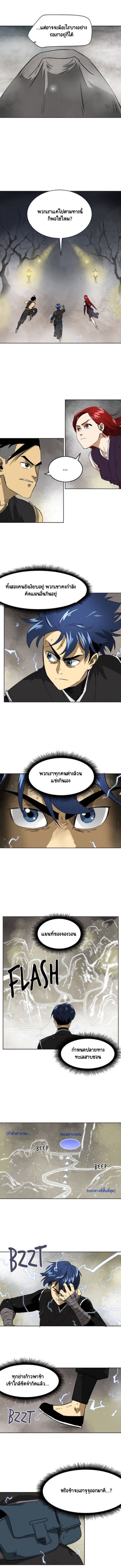 Infinite Level up in Murim 50 09