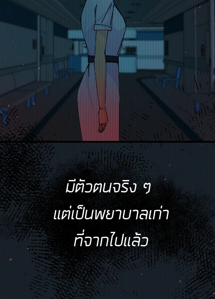ใครในกระจก 20 008