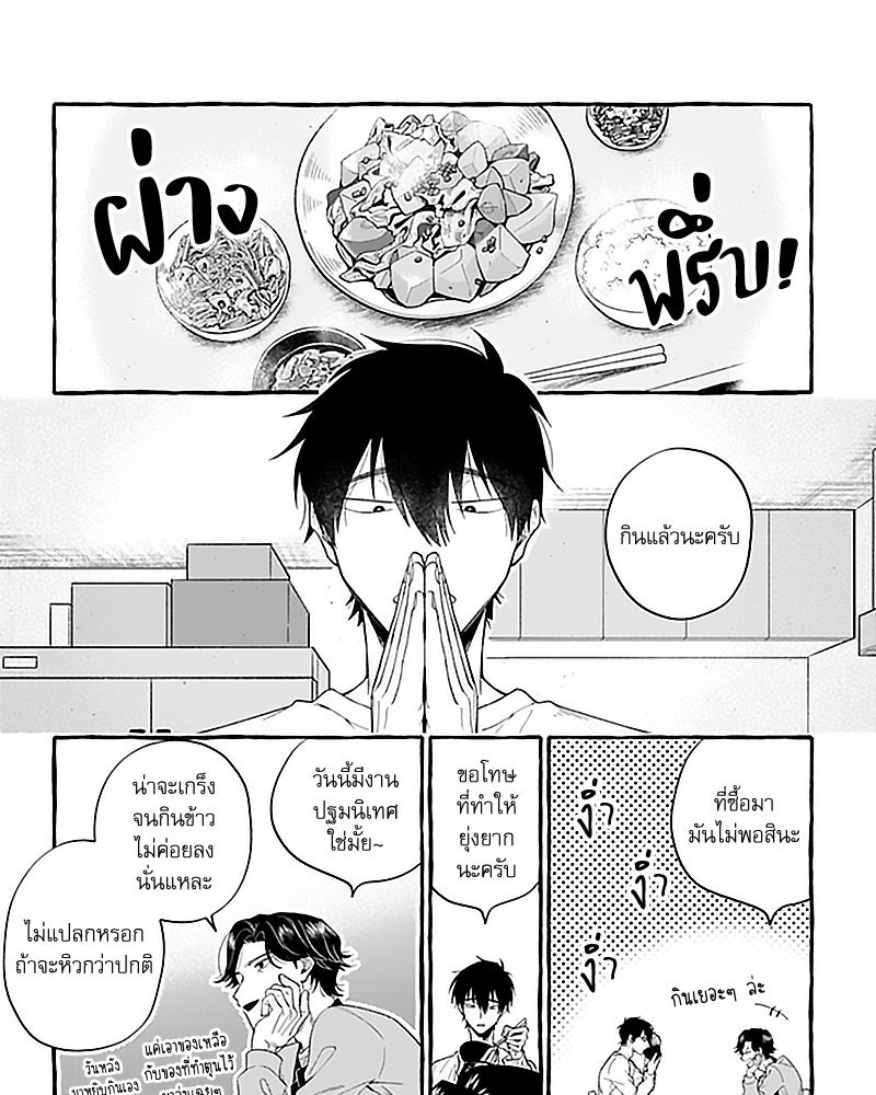 ใครสั่งให้นายกินฉัน! 1 08