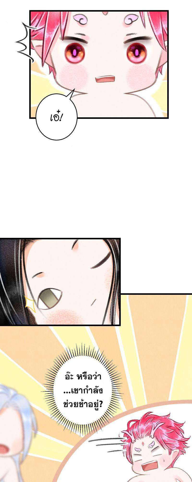 รอรักข้ามกาลเวลา93 16