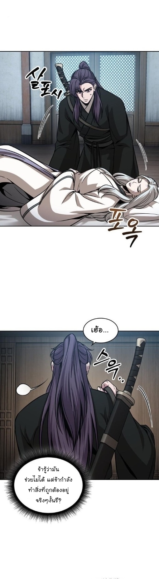 Nano Machine Wei Manga Manwha 173 (38)