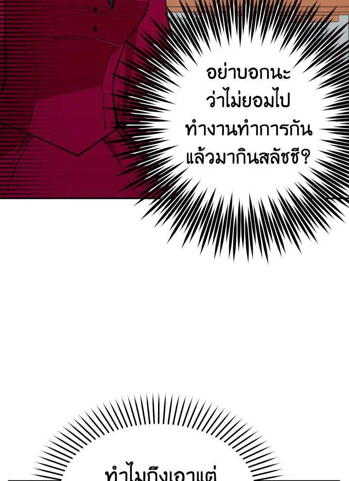 Please Don’t Come to the Villainess’ Stationery Store! 26 052